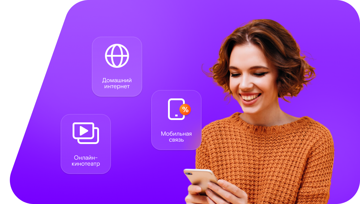 Промо-тарифы Ростелеком в посёлок Новополтавский (Ростовская область)